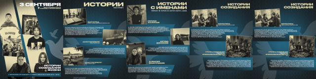 Истории создания жизни